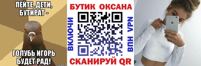 Бутират 1.4BDO  hydra онион  Чегем 