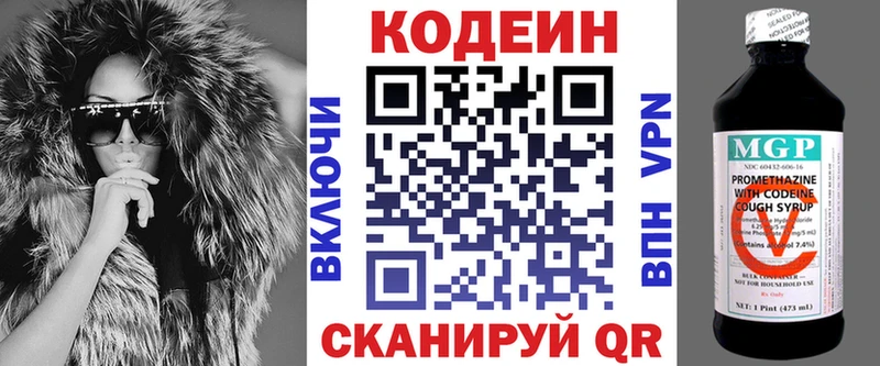 Codein напиток Lean (лин)  Чегем 