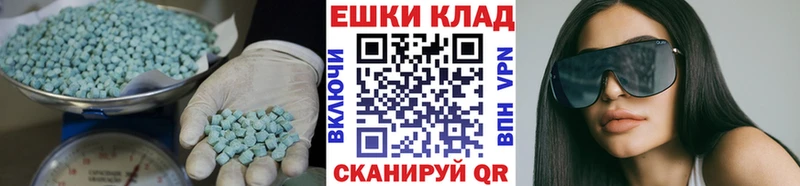 Ecstasy Cube  купить   Чегем 